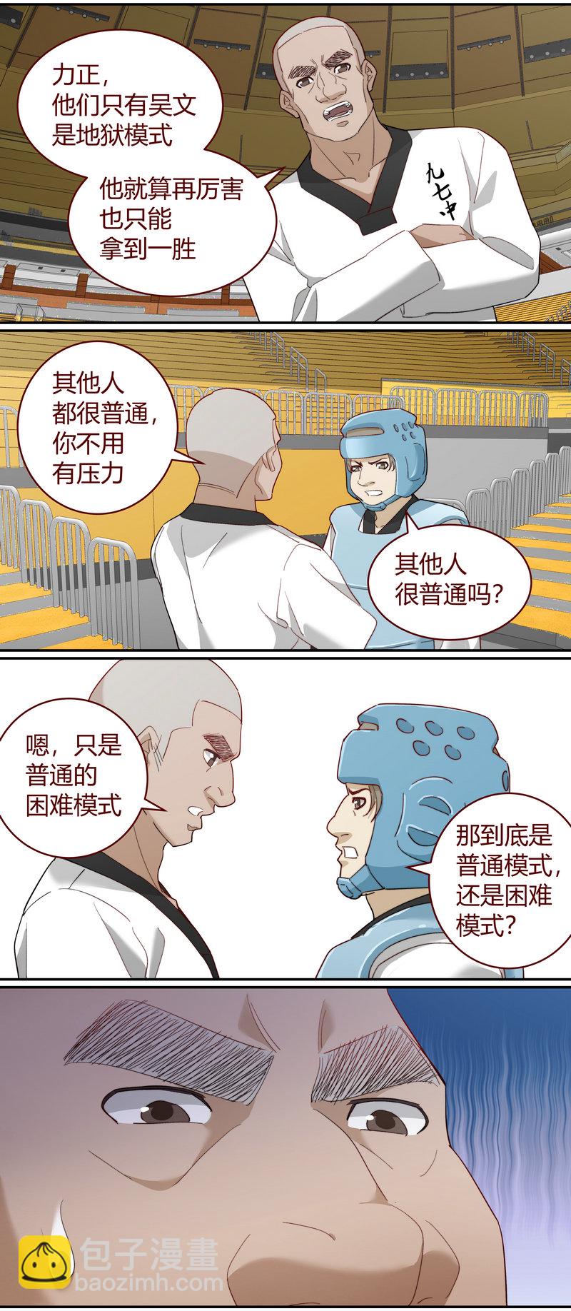 E230-第230话