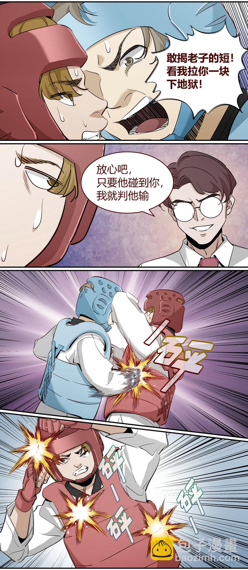 E232-第232话