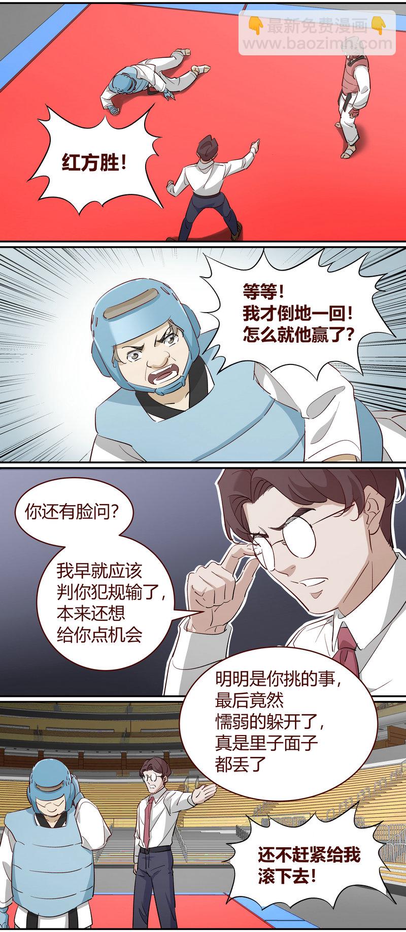 E232-第232话