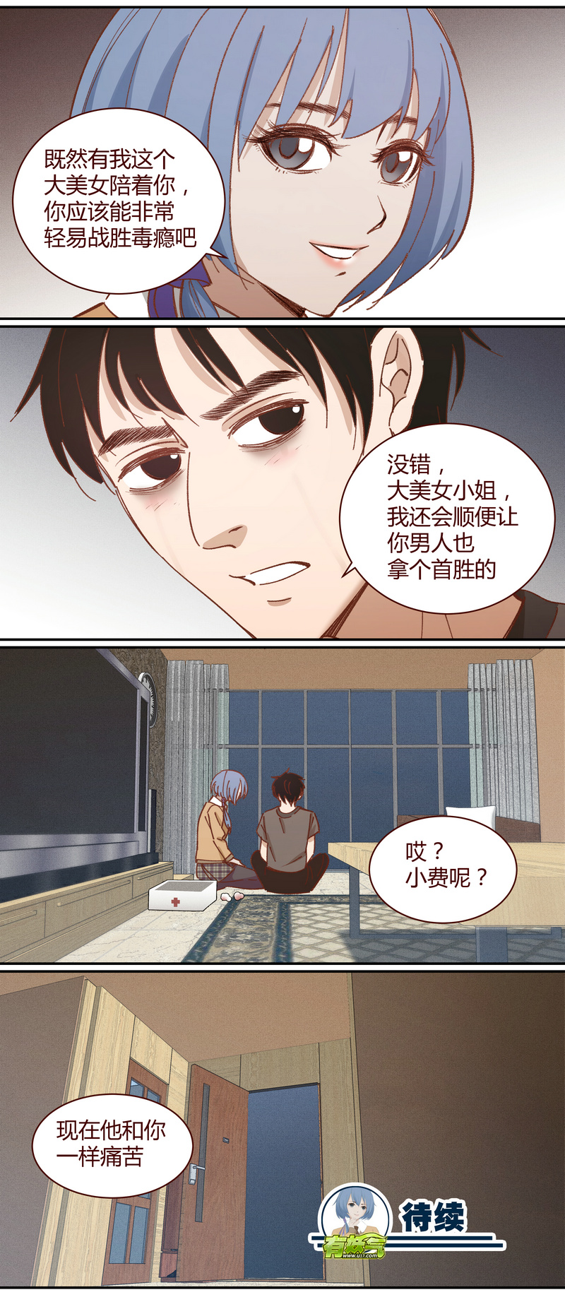 E026-第26话