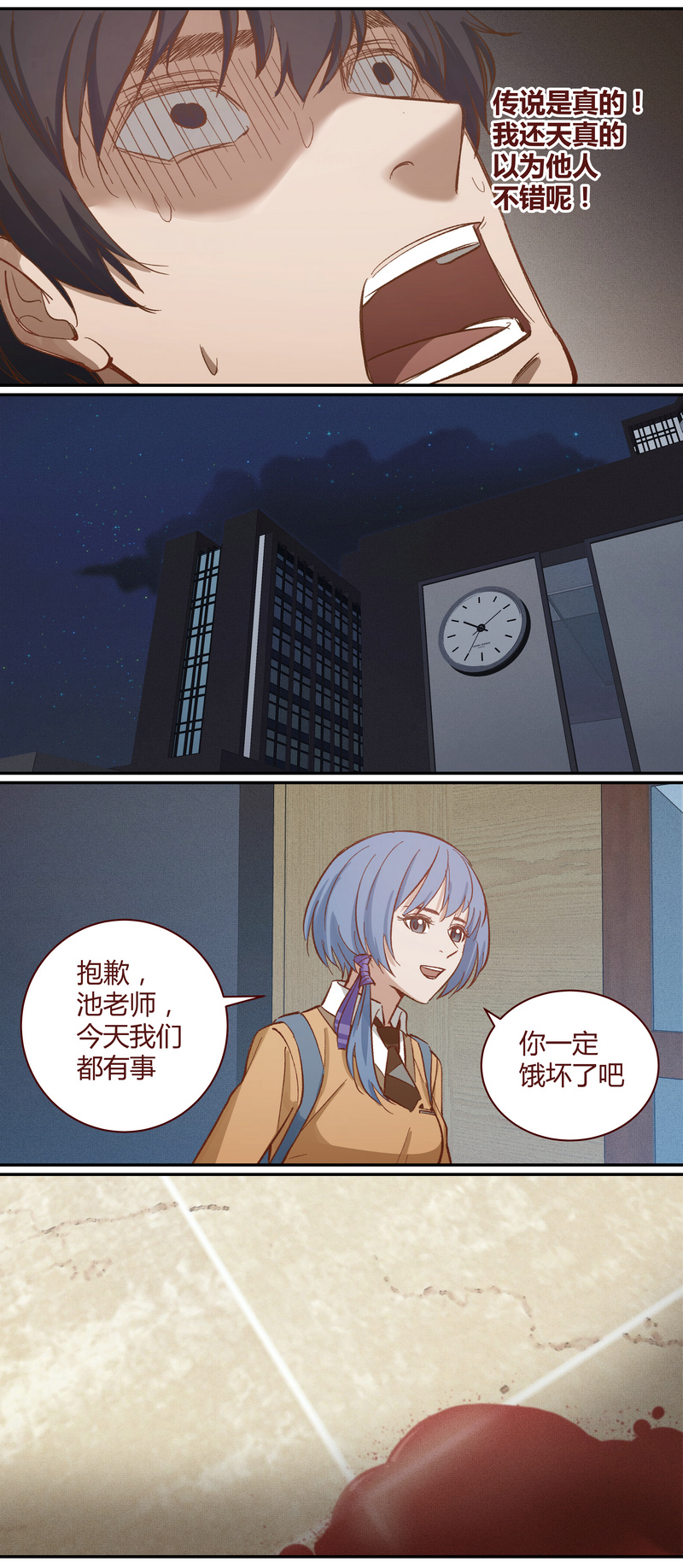 E026-第26话