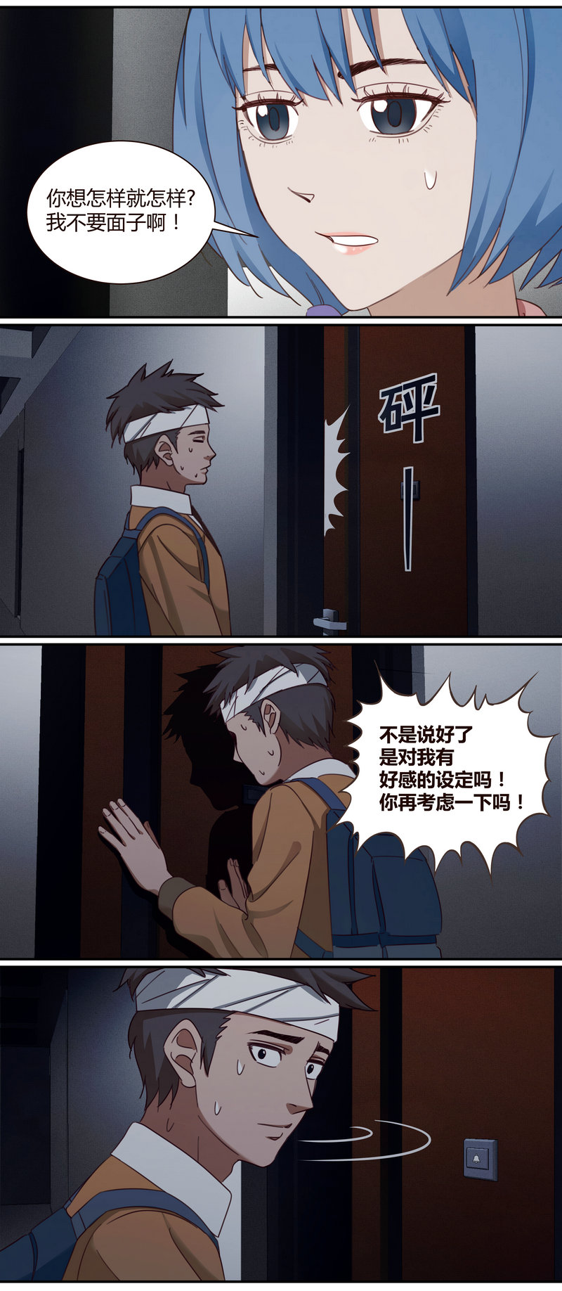 E004-第4话