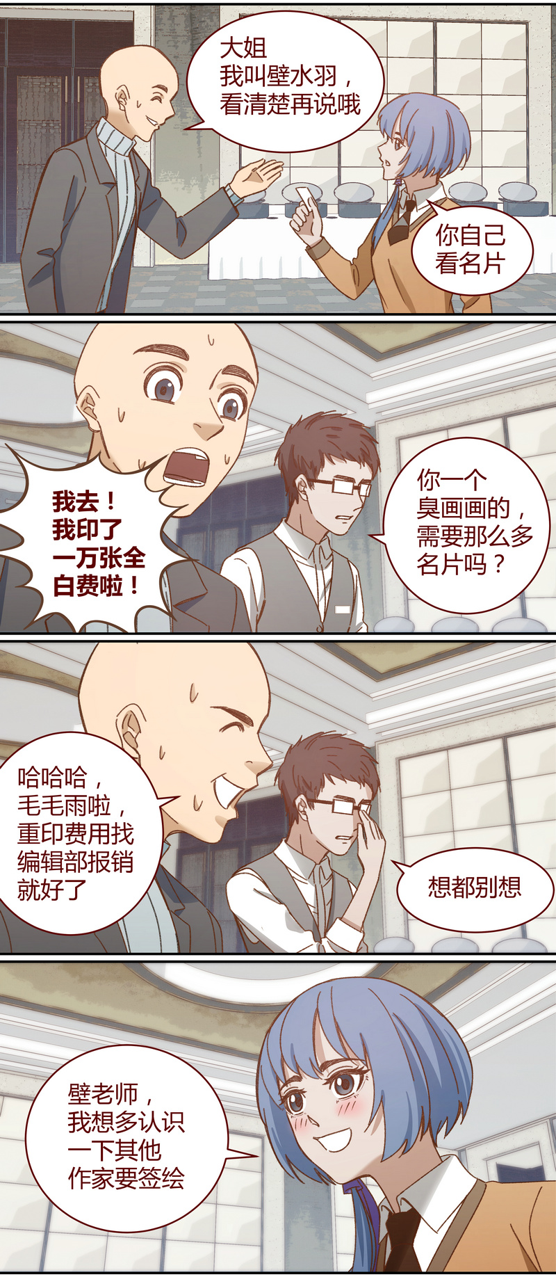 E036-第36话