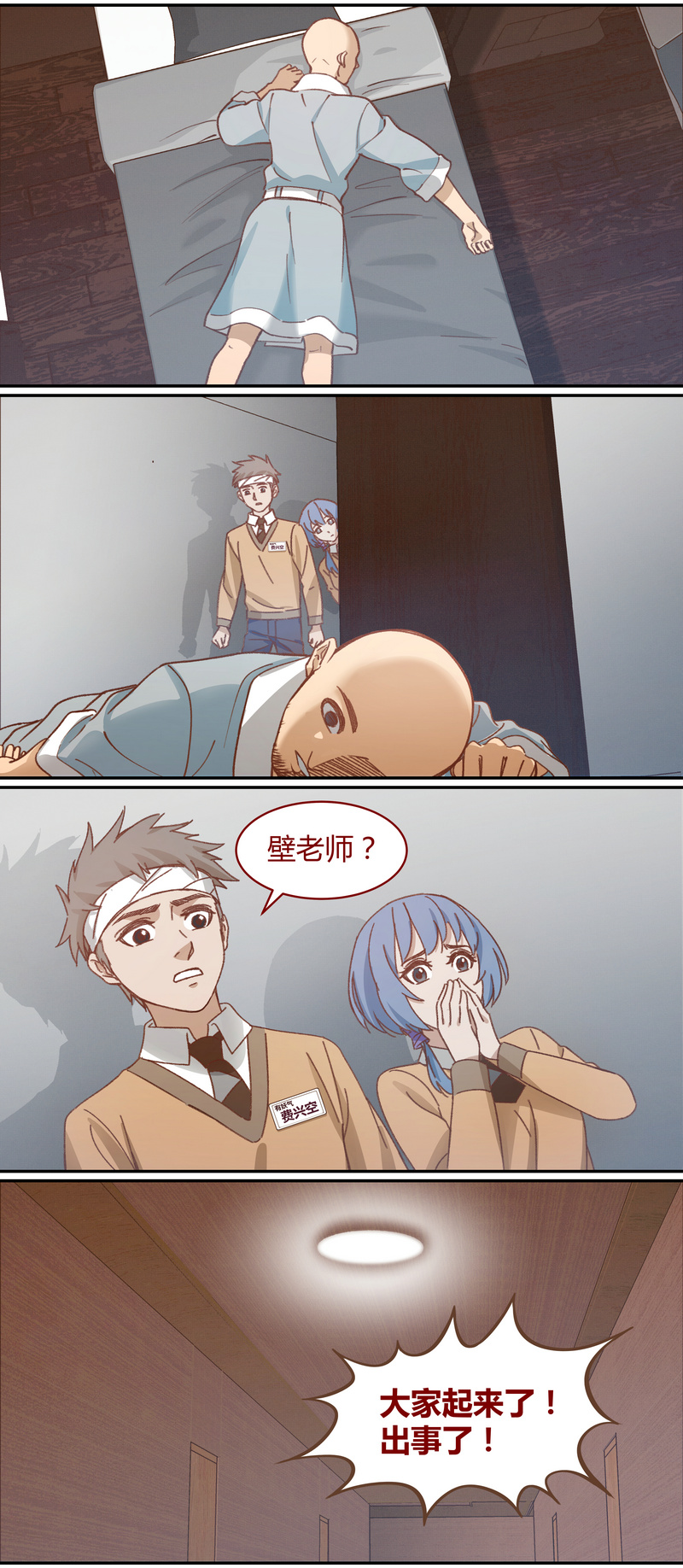 E038-第38话