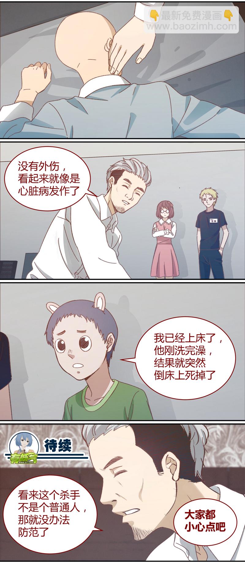 E038-第38话