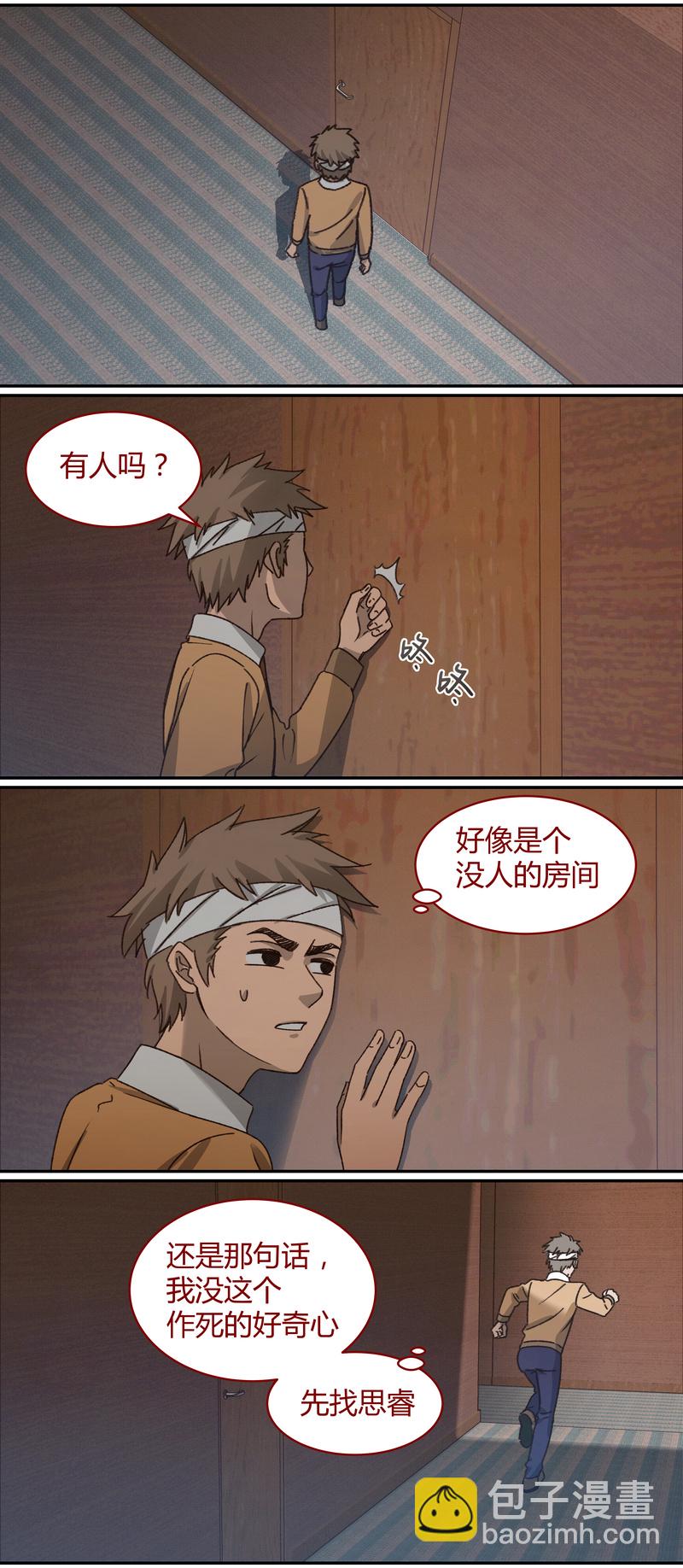 E038-第38话