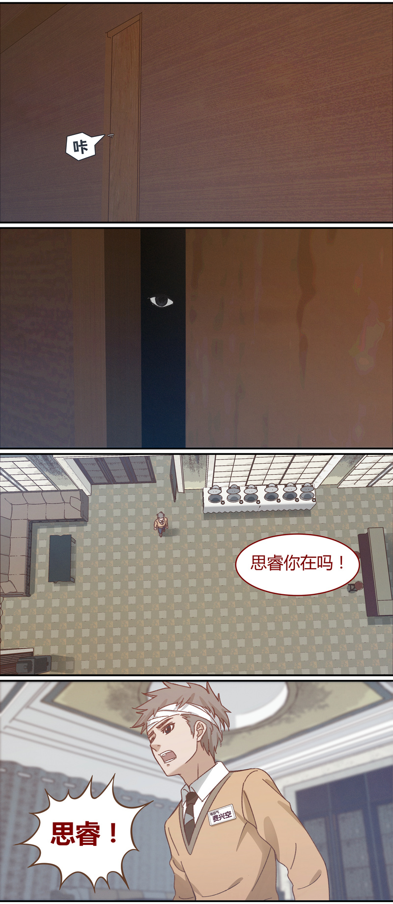 E038-第38话