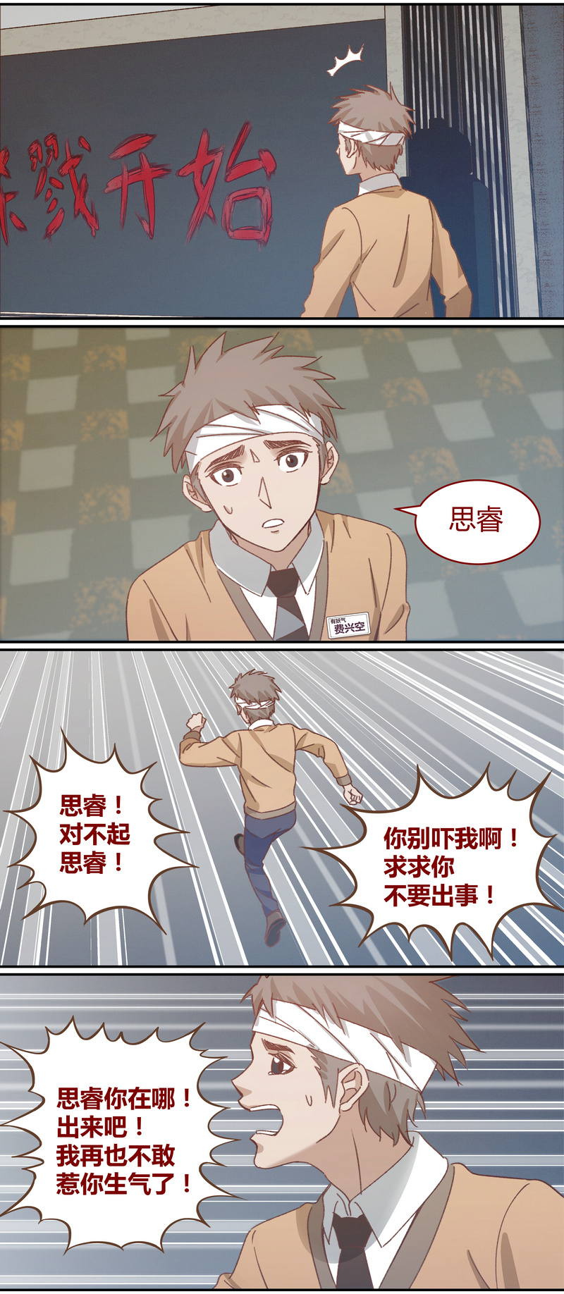 E038-第38话