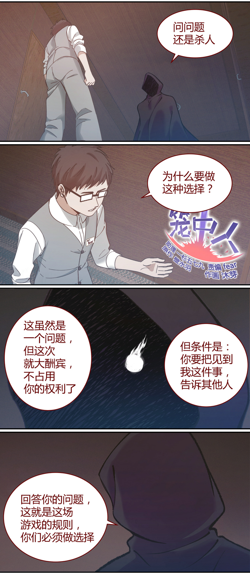 E040-第40话