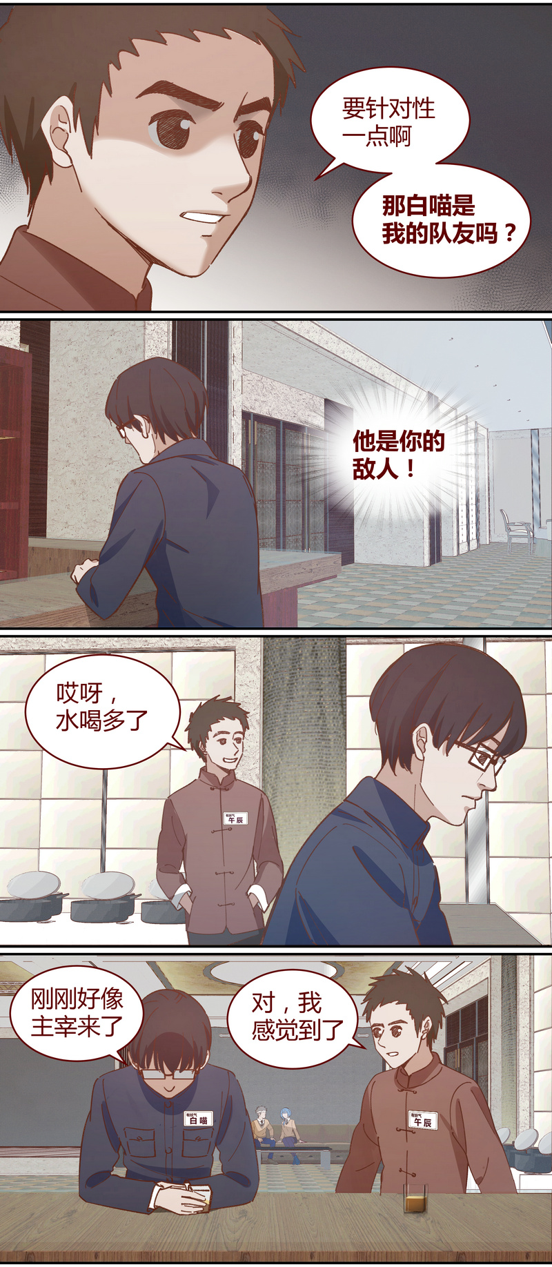 E042-第42话