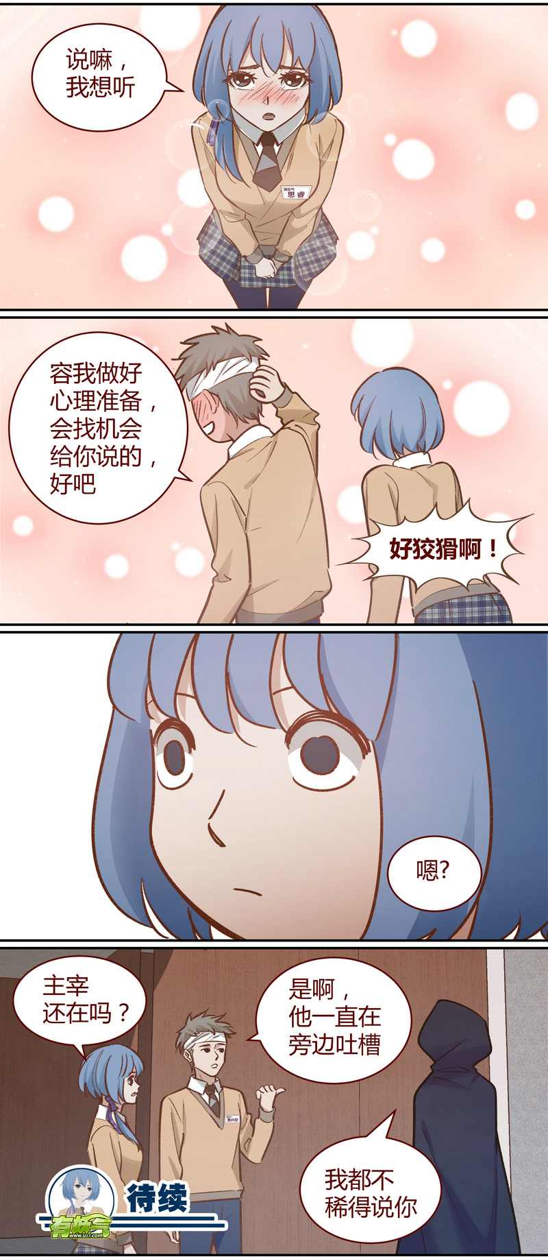 E046-第46话