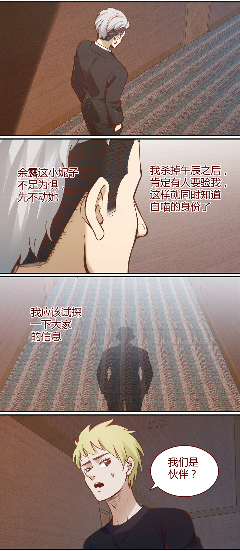E046-第46话