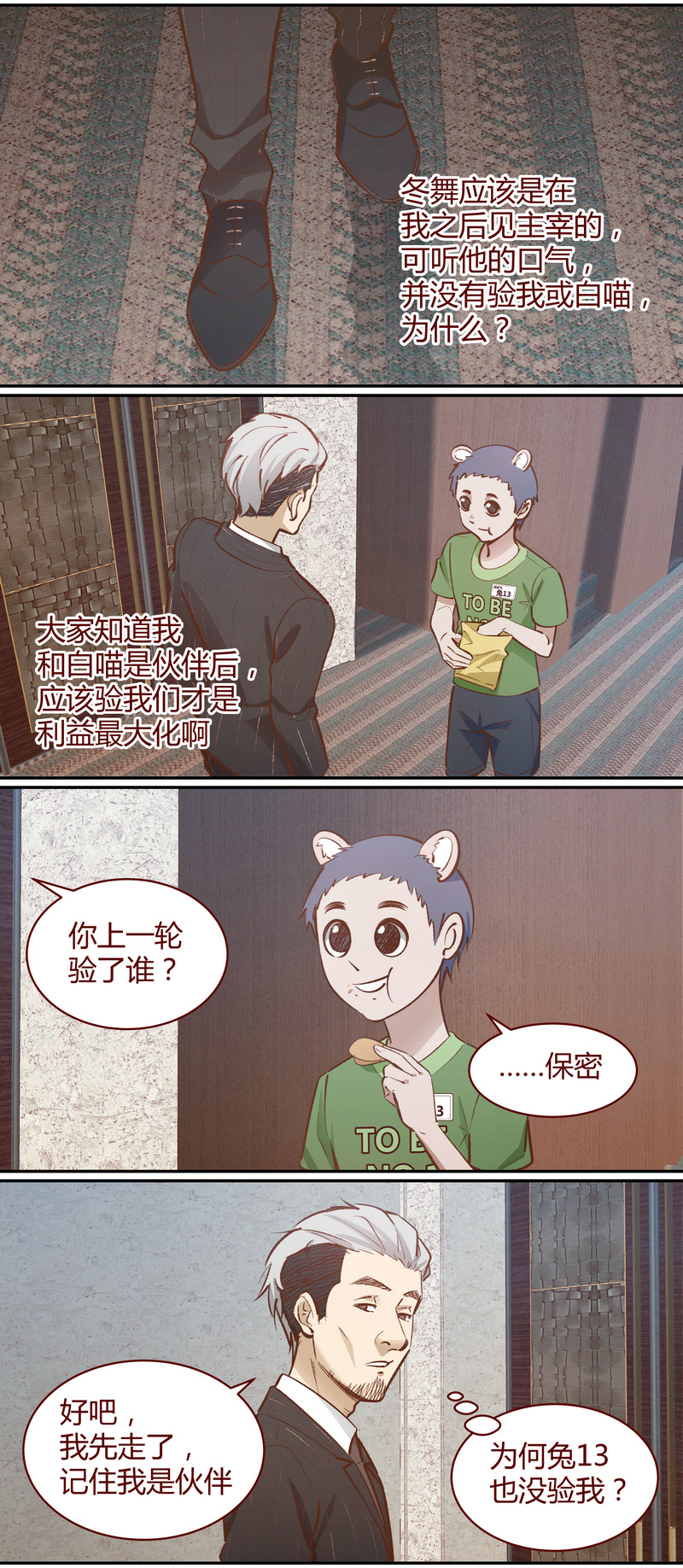E046-第46话