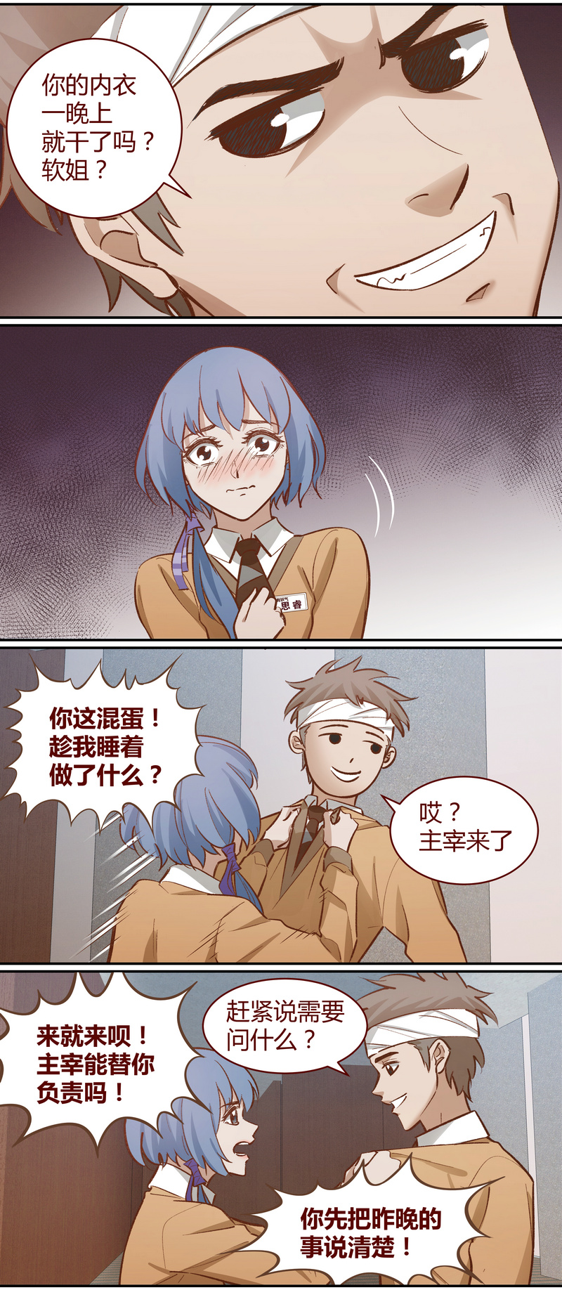 E046-第46话