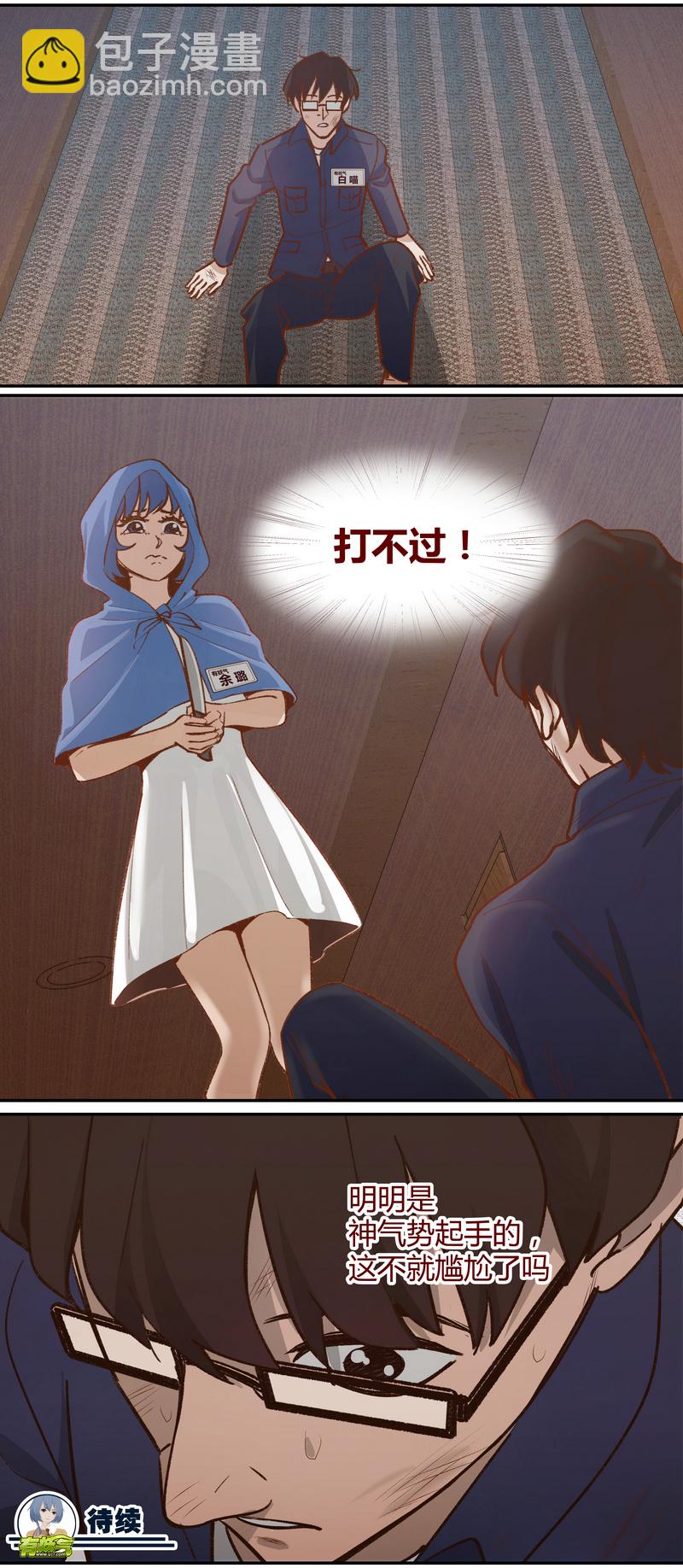 E048-第48话