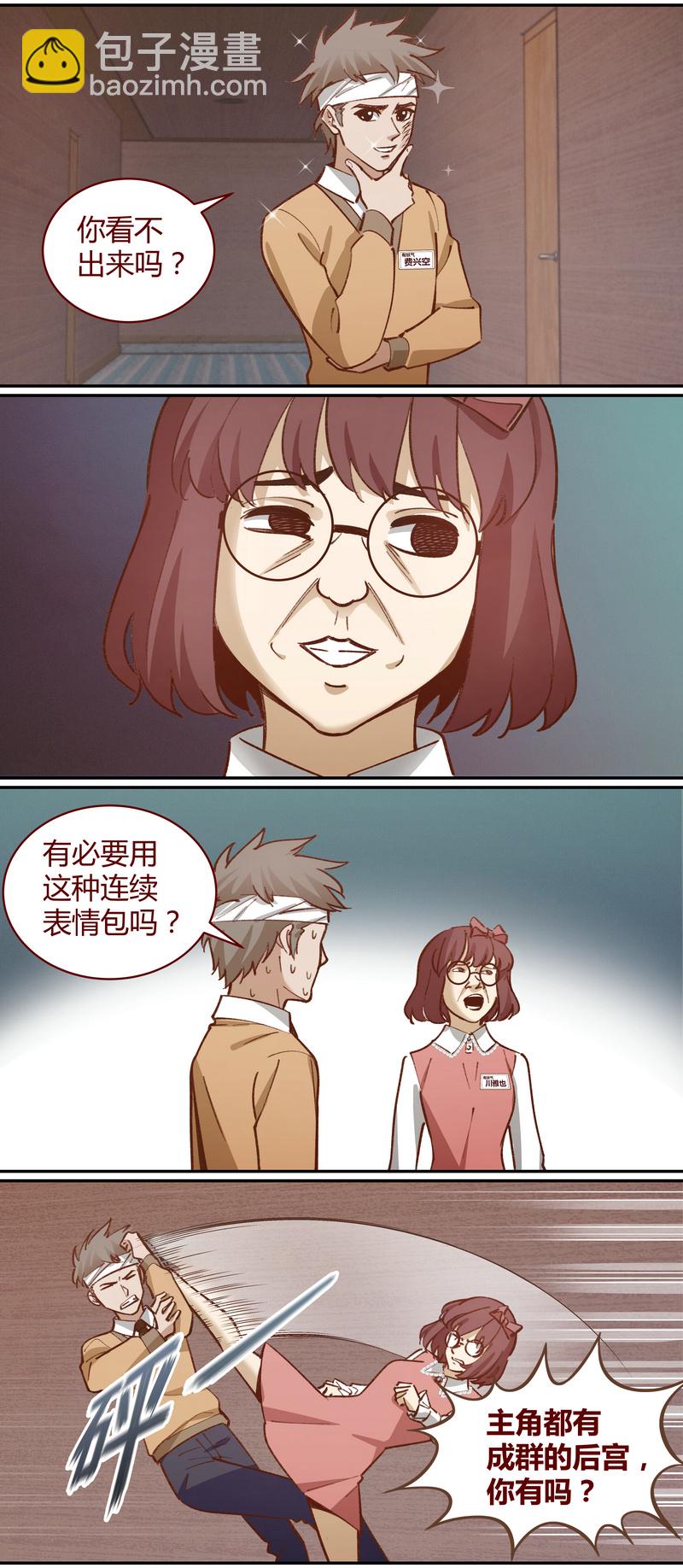 E050-第50话