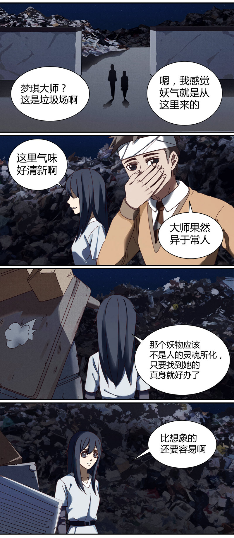 E006-第6话