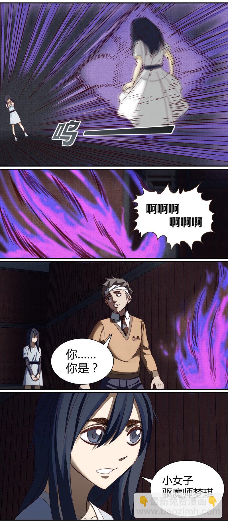 E006-第6话