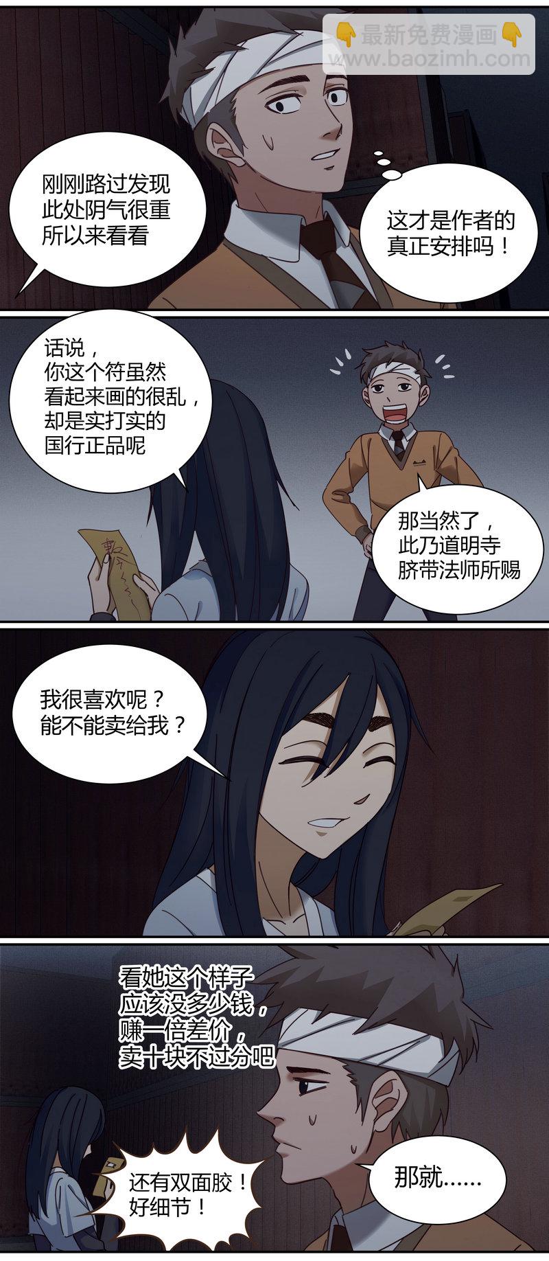 E006-第6话