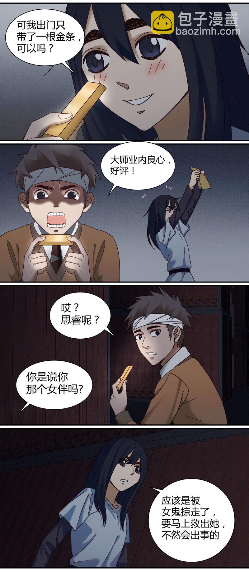 E006-第6话