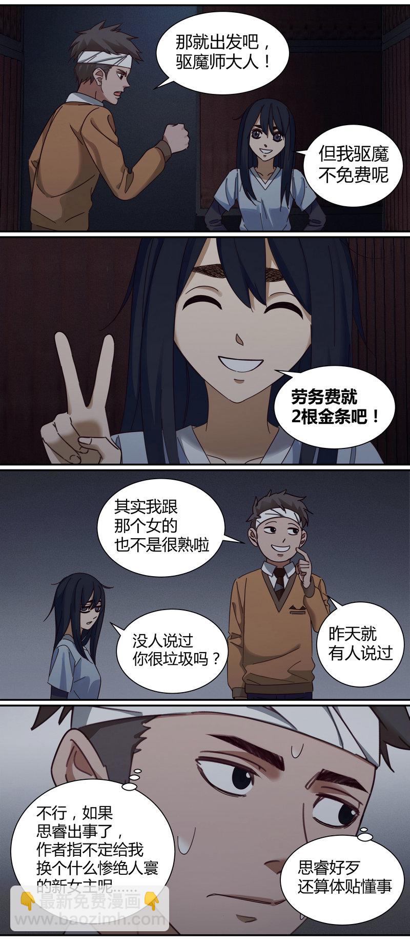 E006-第6话