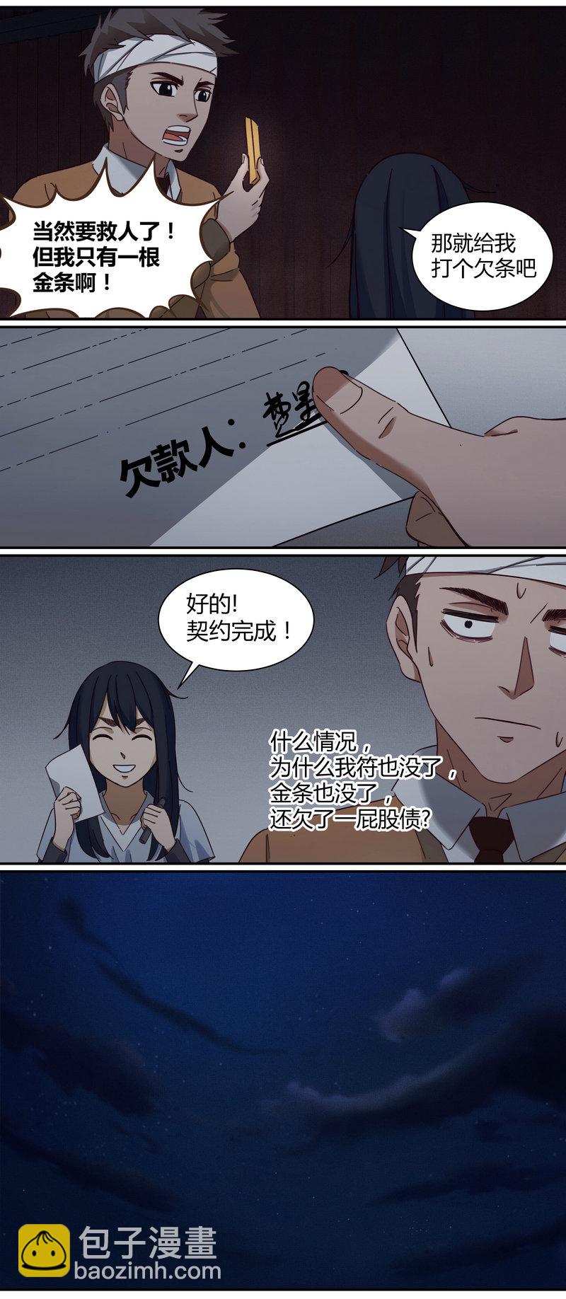 E006-第6话