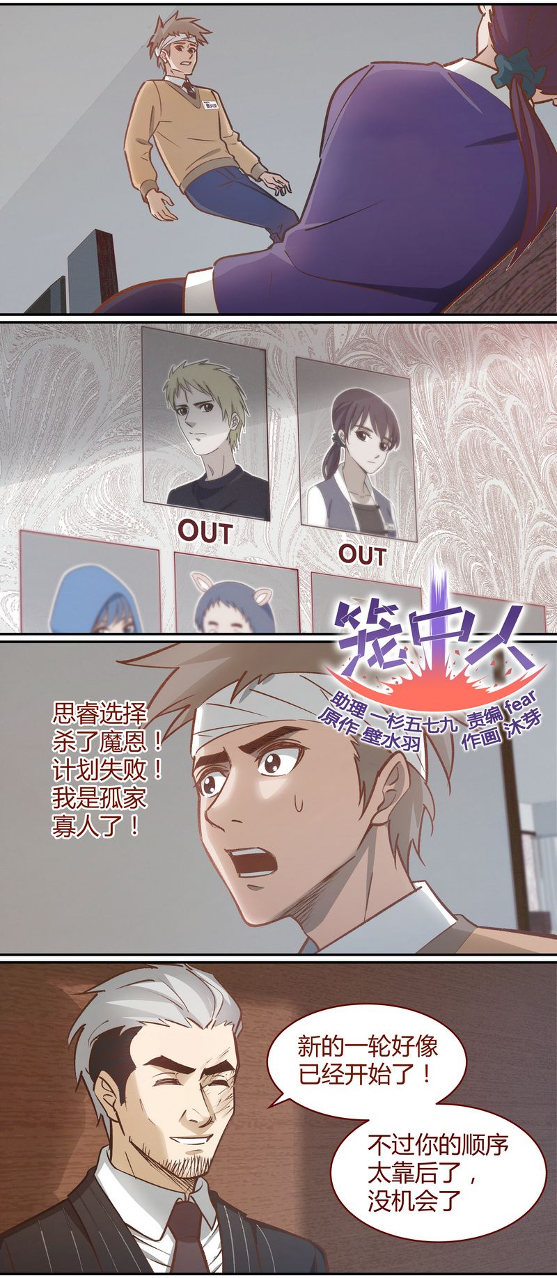E054-第54话