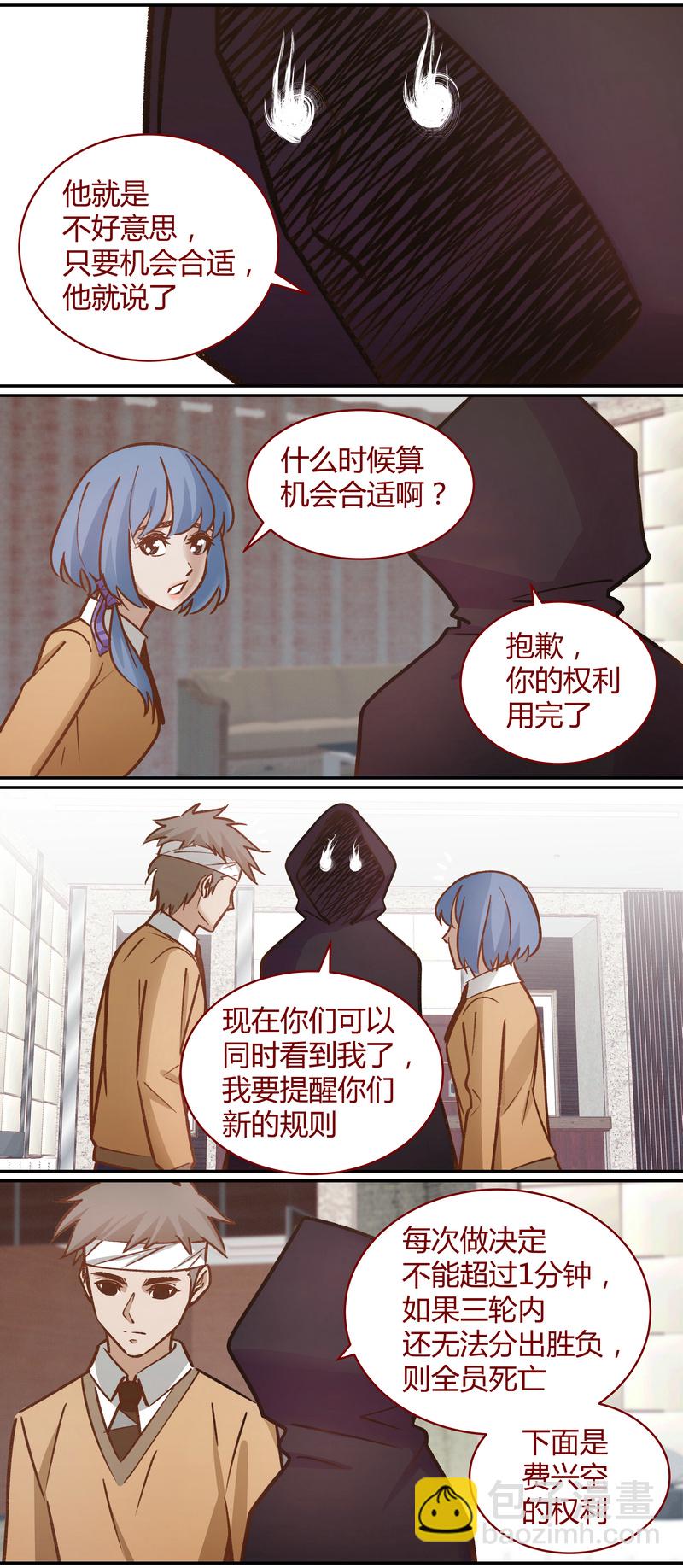 E056-第56话