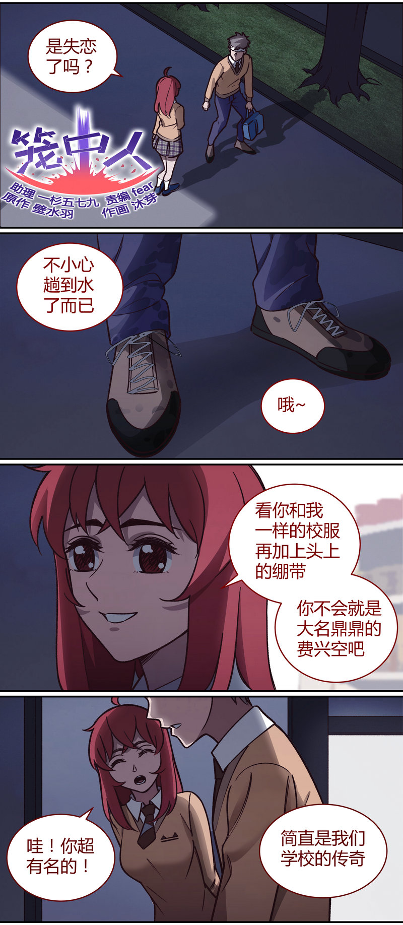E058-第58话