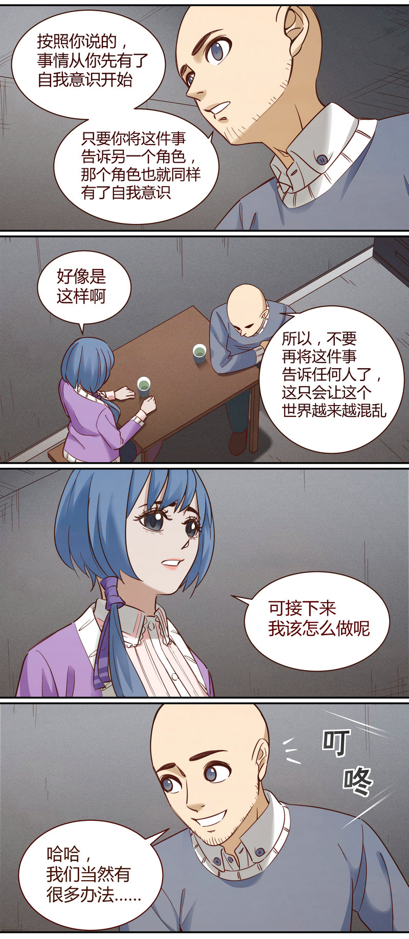E008-第8话