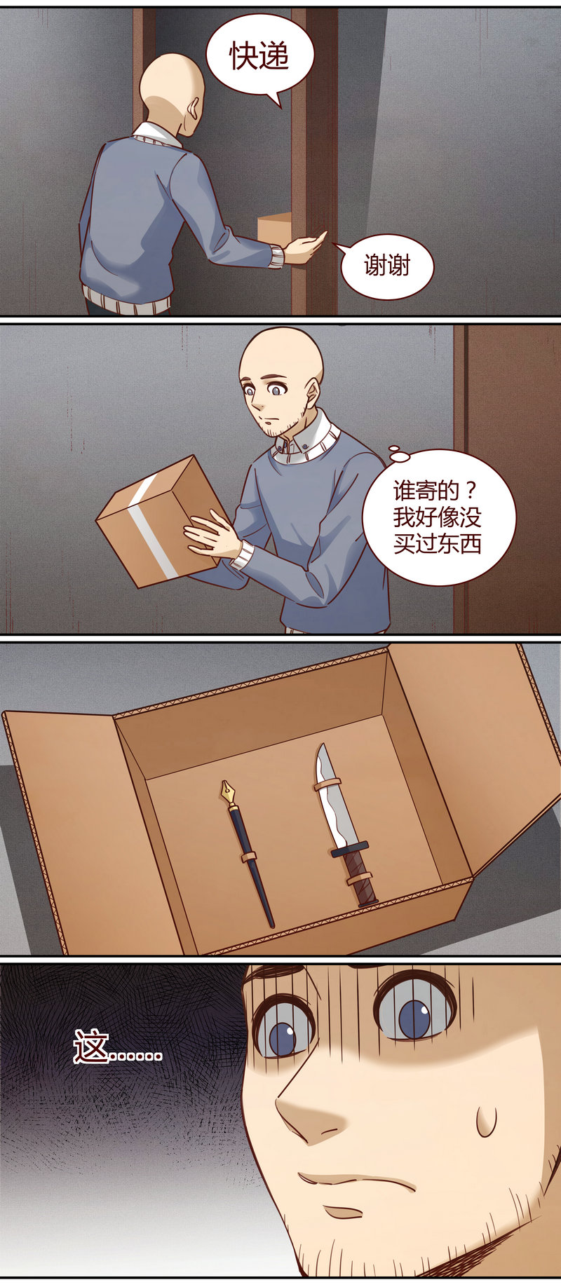 E008-第8话