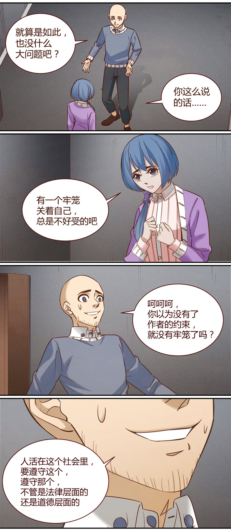 E008-第8话