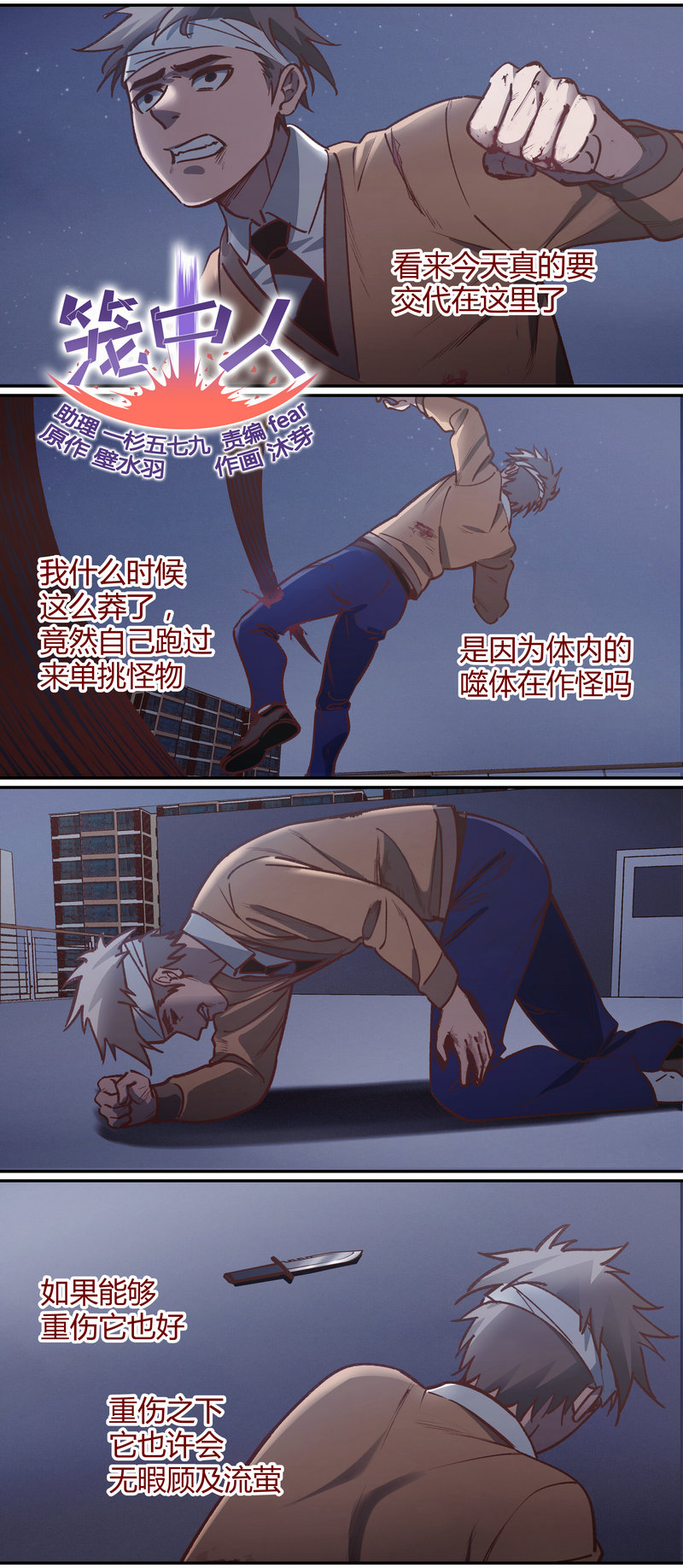 E076-第76话