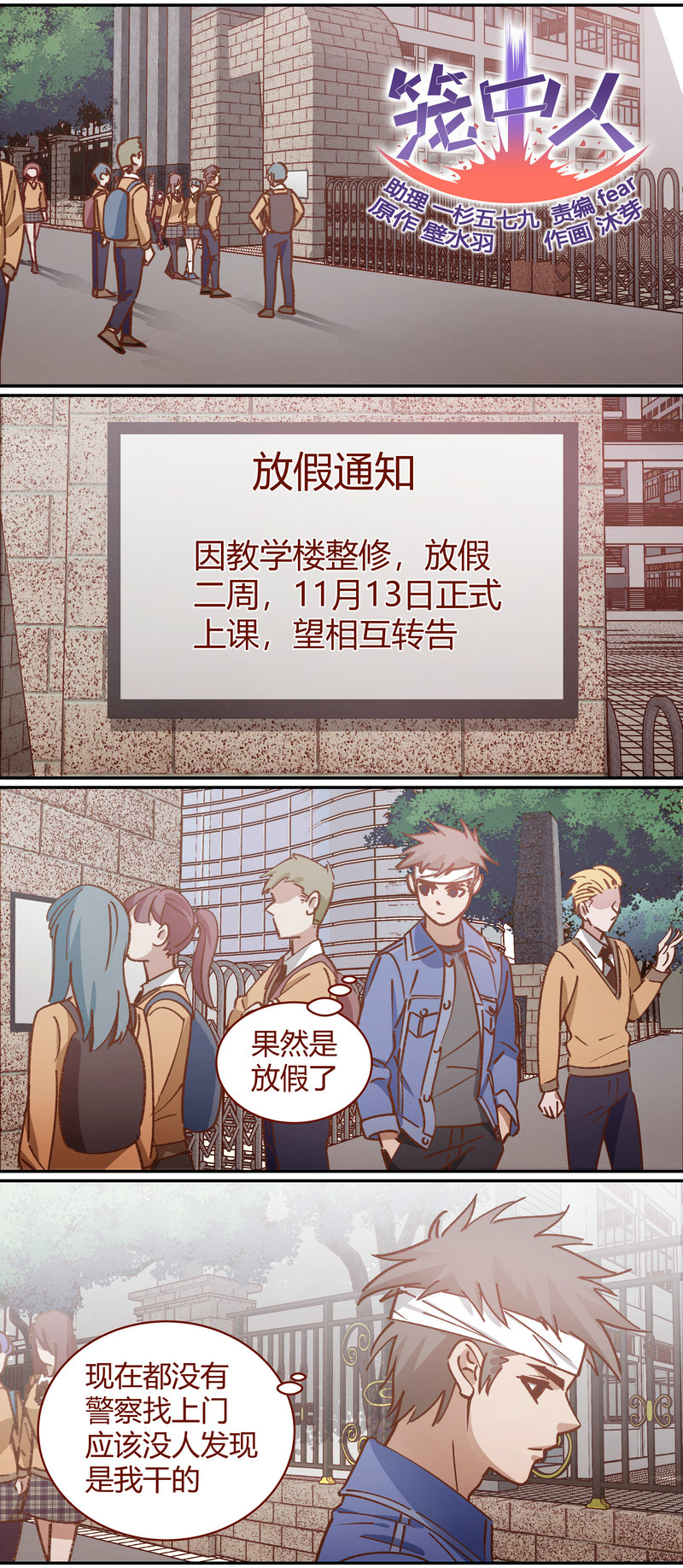 E078-第78话