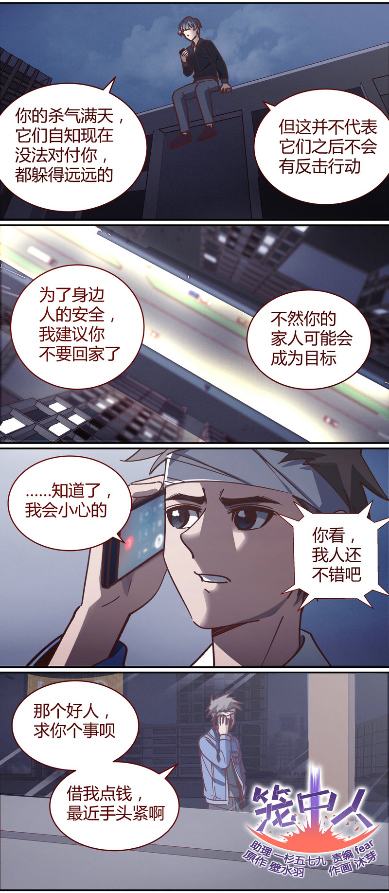 E080-第80话