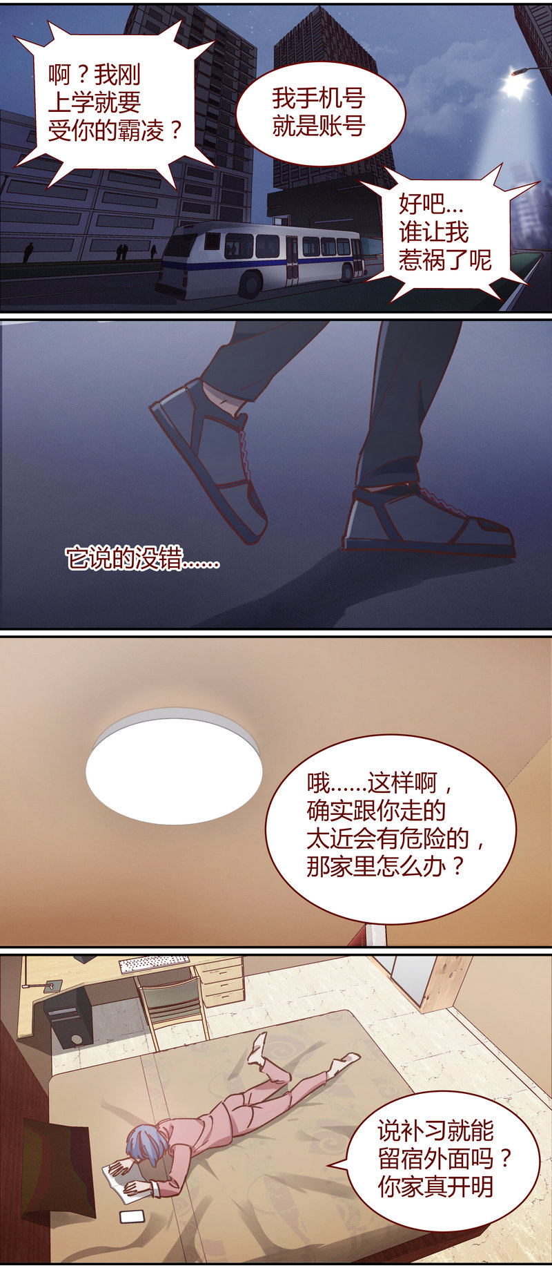 E080-第80话
