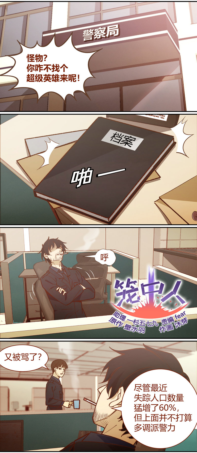 E082-第82话