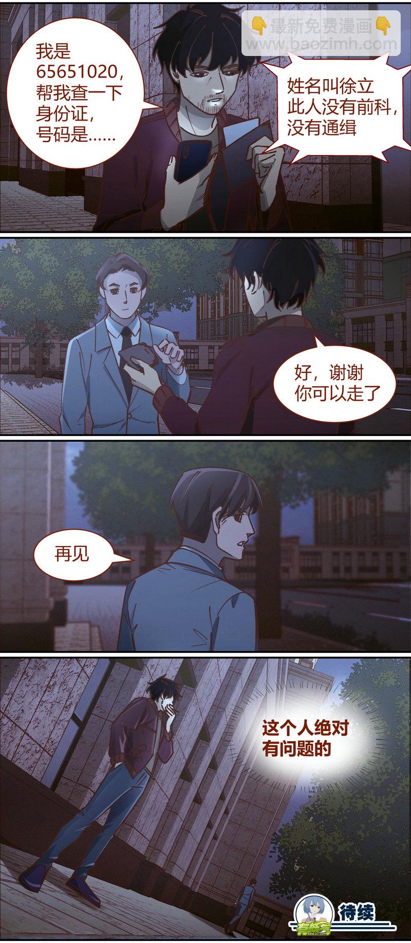 E082-第82话