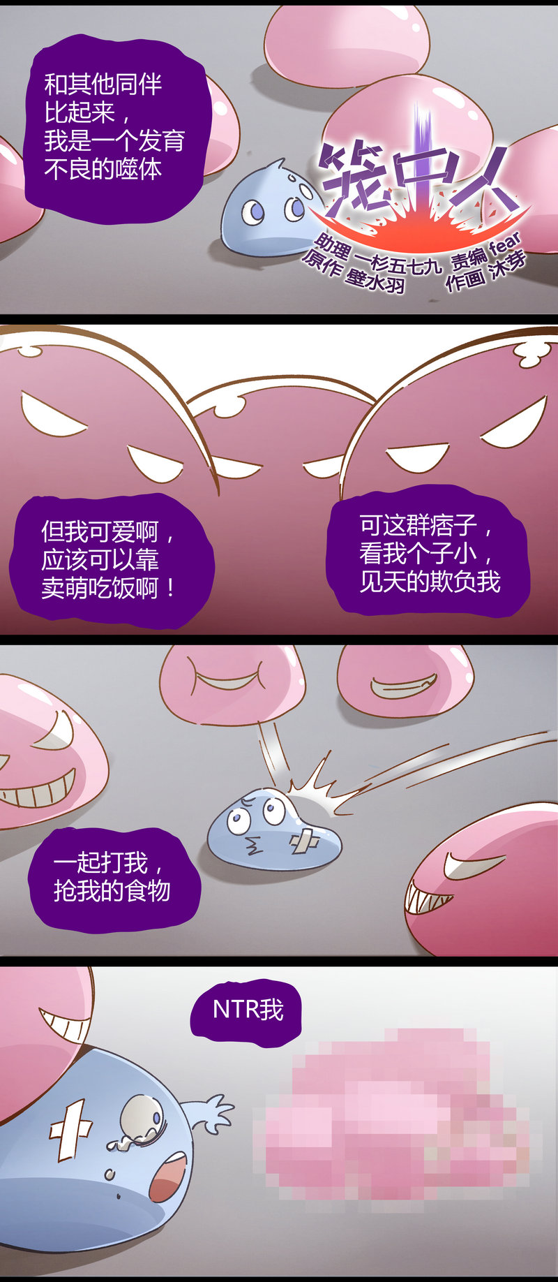 E088-第88话