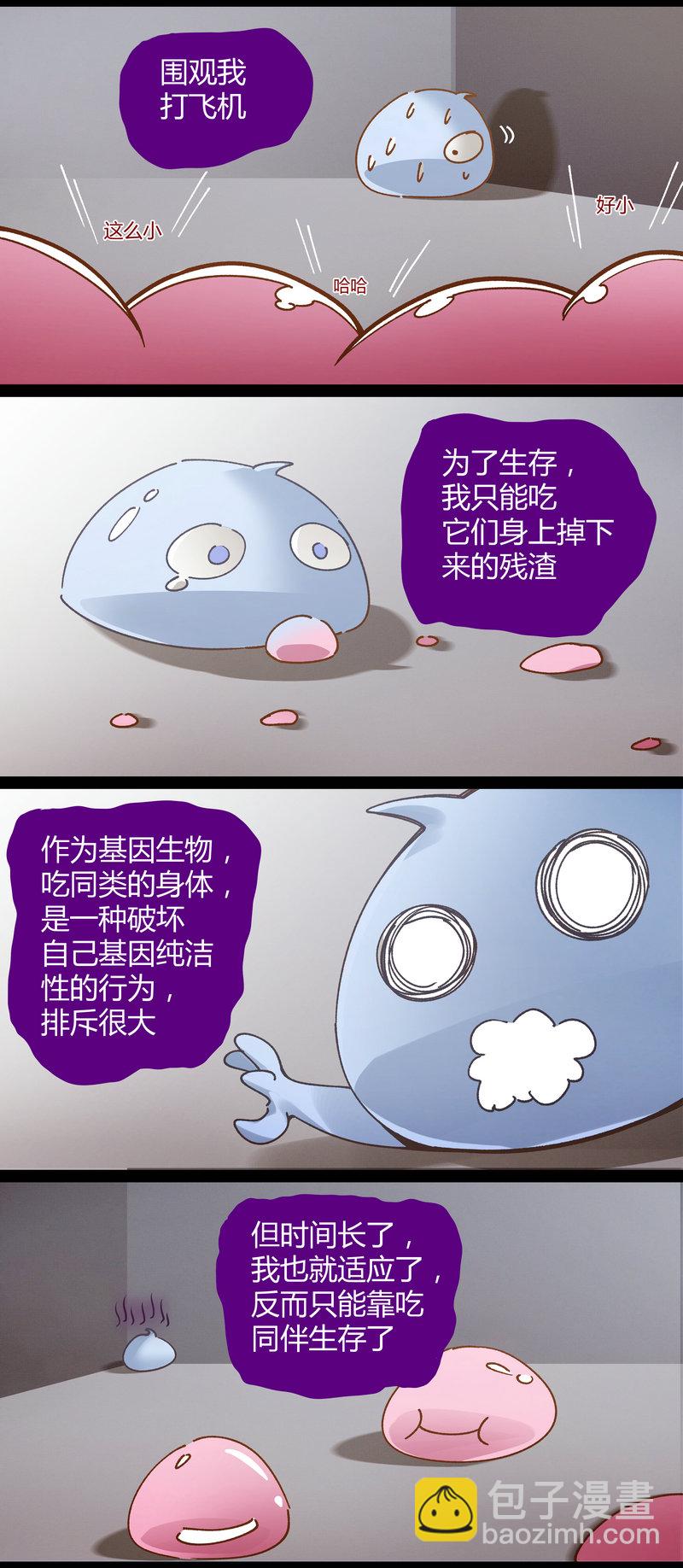 E088-第88话