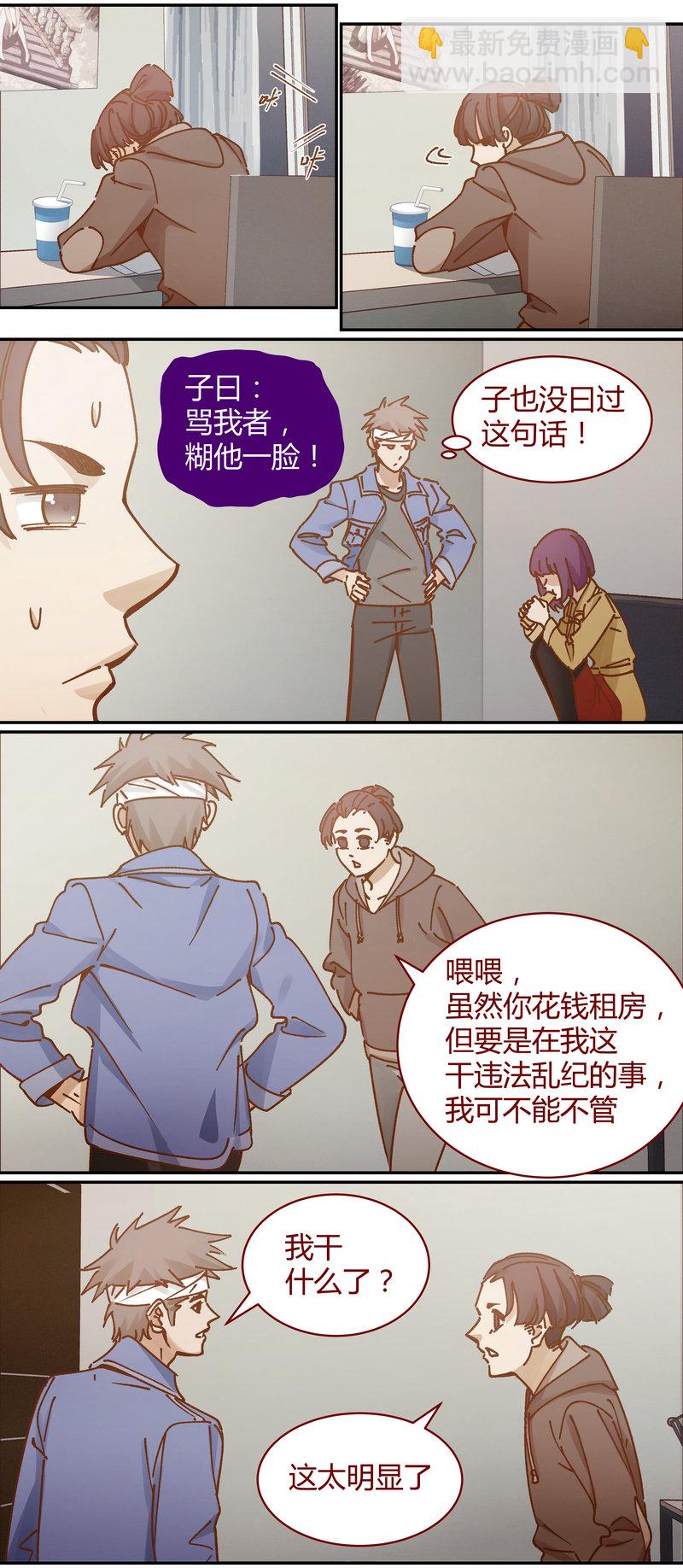 E088-第88话