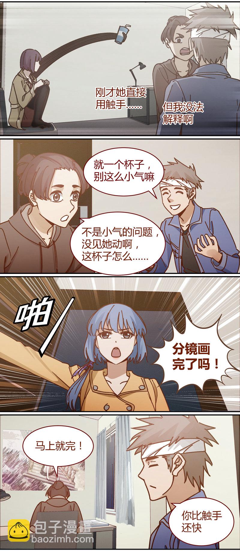 E088-第88话