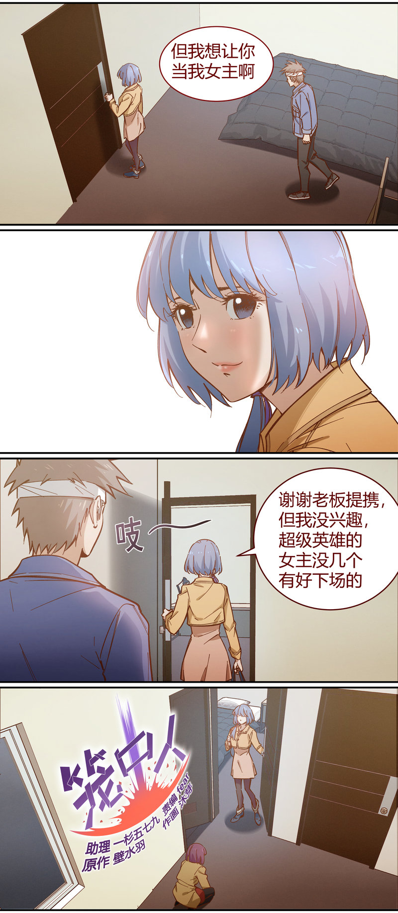 E090-第90话