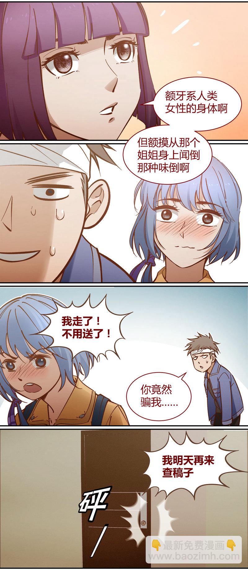 E090-第90话