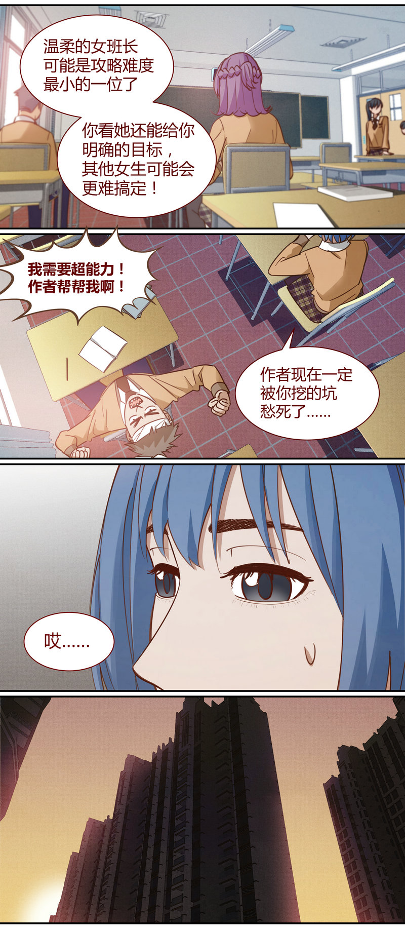 E010-第10话