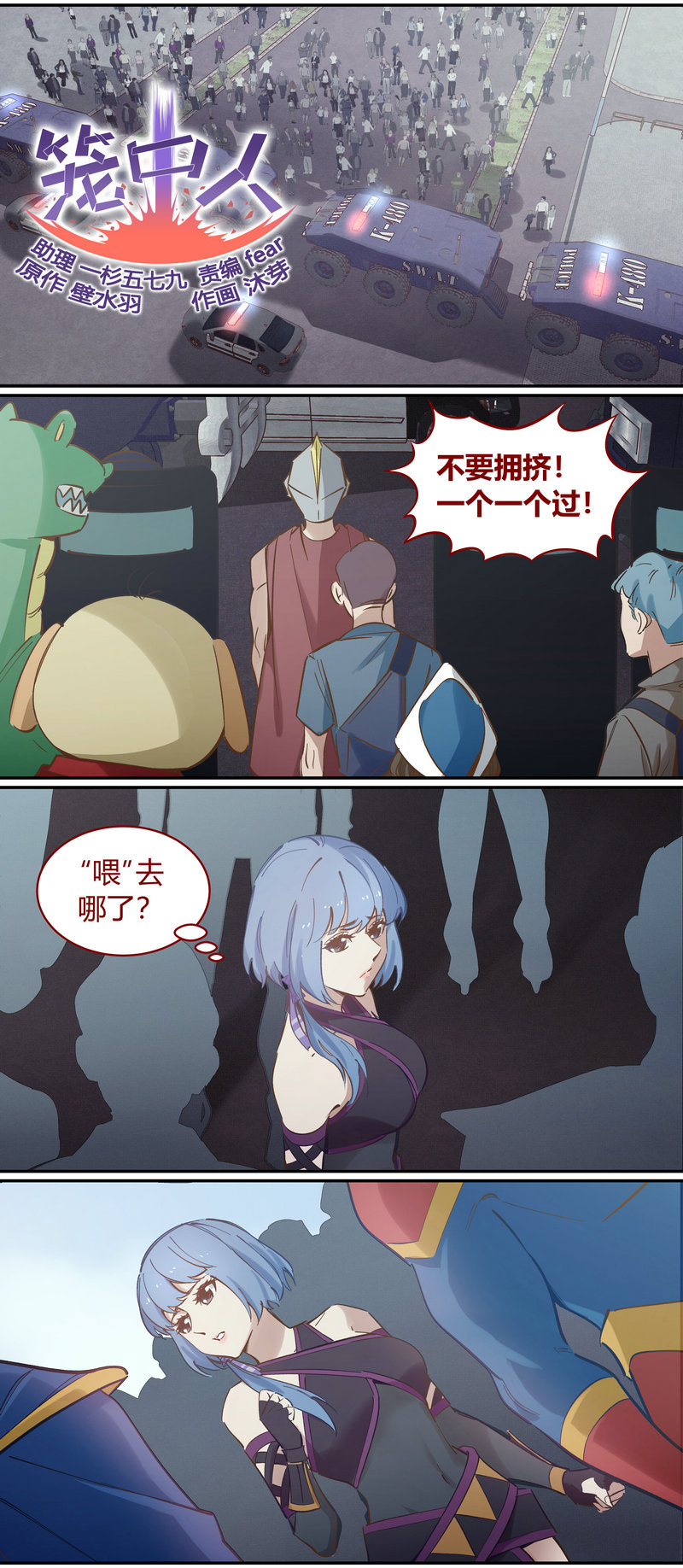 E098-第98话