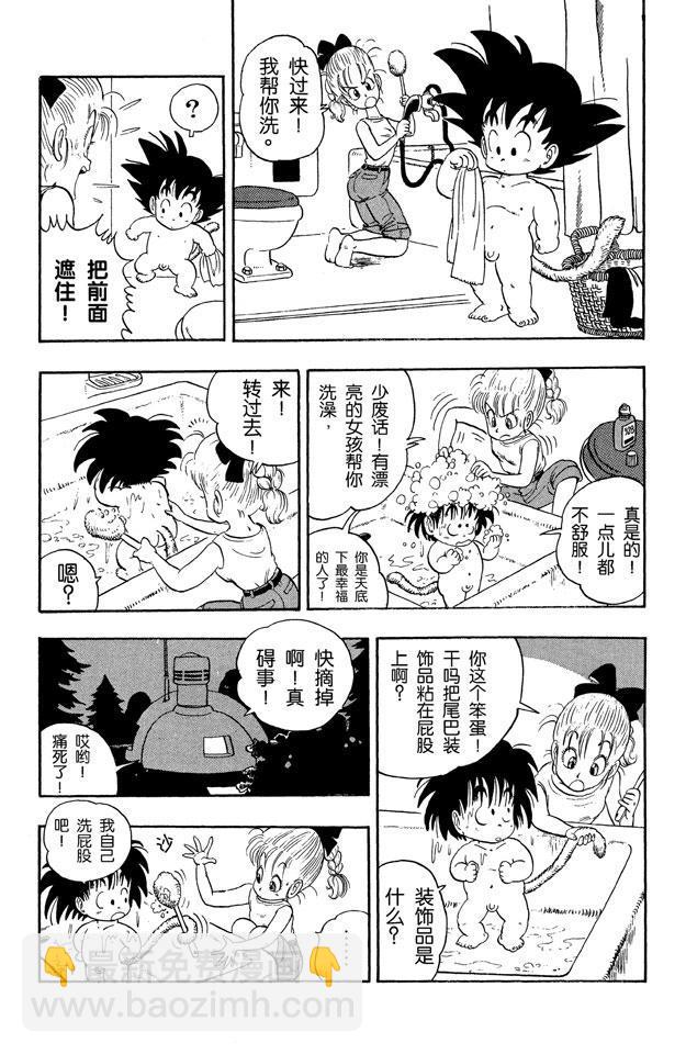 🍔龙珠 第2话 龙珠不见了？ 第6页