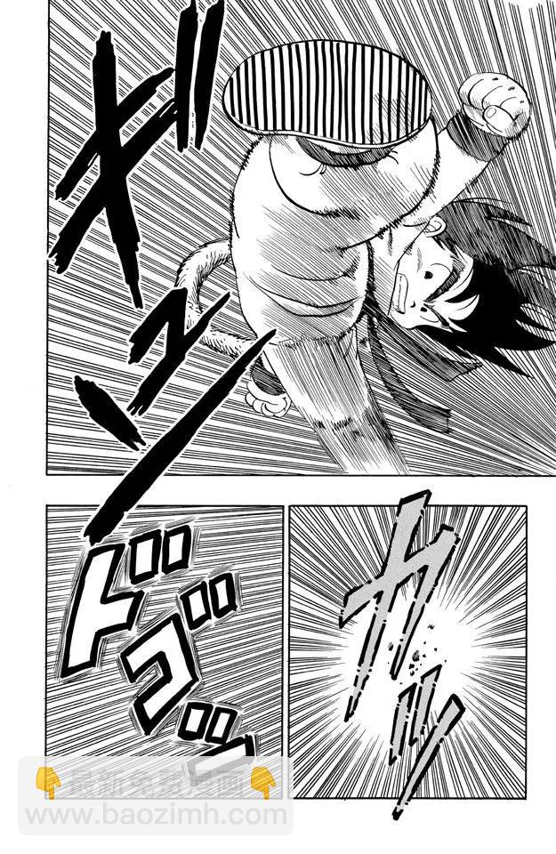 🍔龙珠 第104话 恶魔光线 第14页
