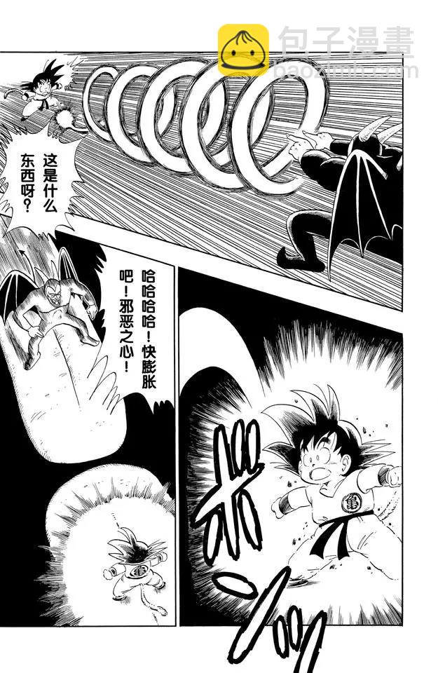 🍔龙珠 第104话 恶魔光线 第9页