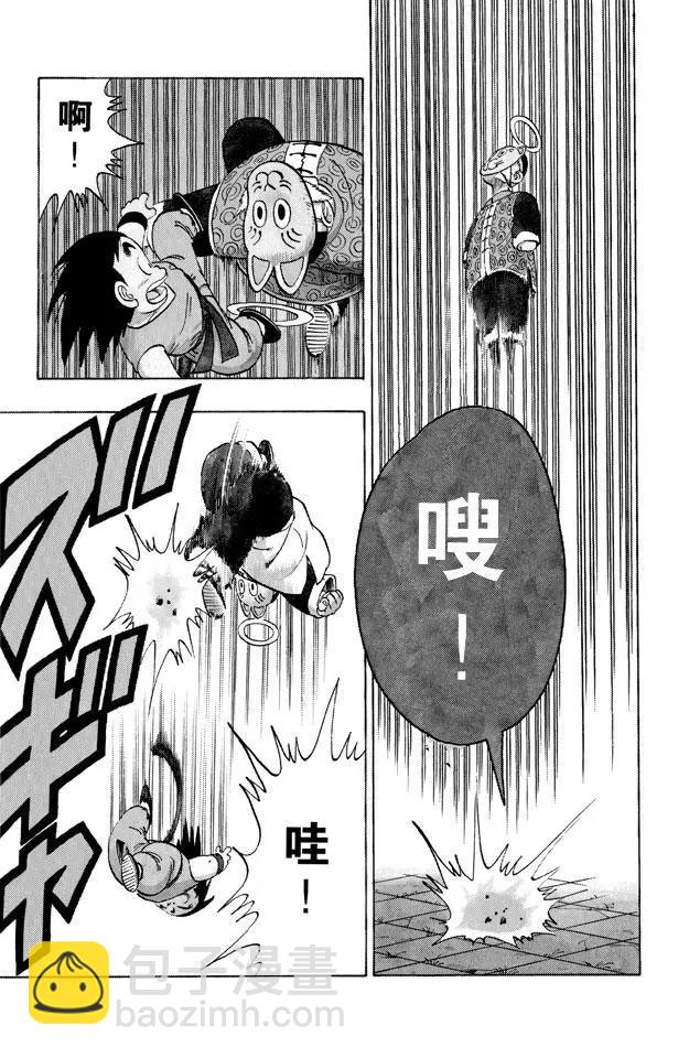 🍔龙珠 第106话 同是劲敌 第5页